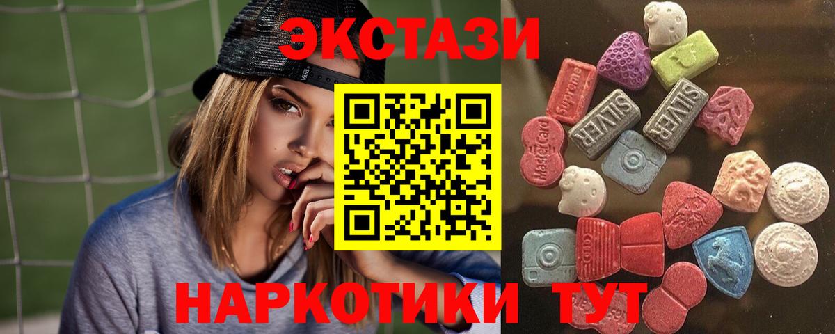 Ecstasy 300 mg  Вход с VPN  Наро-Фоминск  Ecstasy круглые 