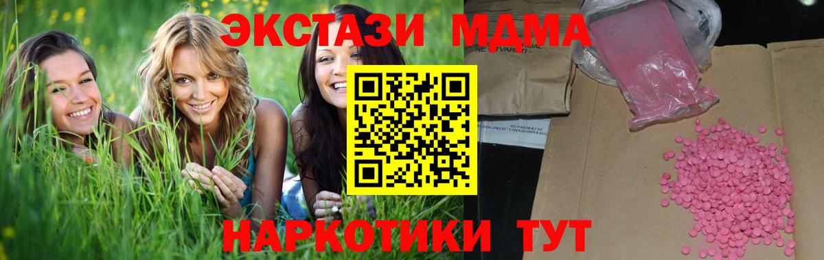 Экстази Cube Наро-Фоминск